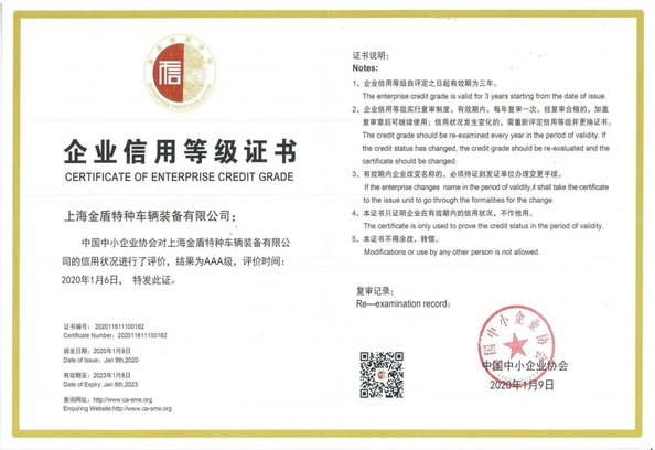 Porcellana Shanghai Jindun special vehicle Equipment Co., Ltd Certificazioni