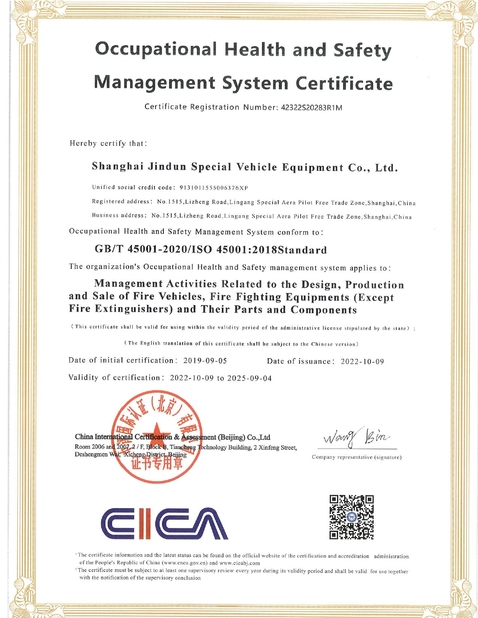 Porcellana Shanghai Jindun special vehicle Equipment Co., Ltd Certificazioni